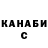 ГАШИШ Изолятор Dobrya Devochka