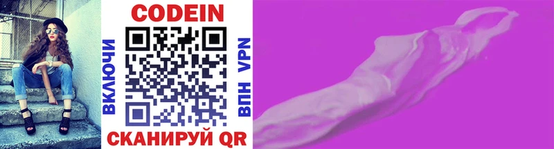 Кодеин напиток Lean (лин)  даркнет формула  Тында 