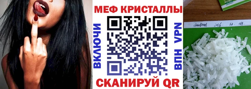 МЕФ кристаллы  цены   Тында 