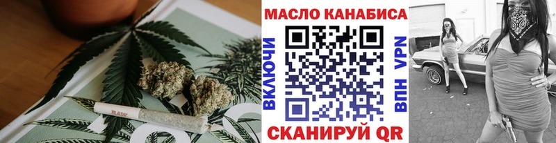 ТГК гашишное масло Тында