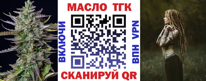 купить наркоту  Тында  blacksprut как войти  ТГК концентрат 